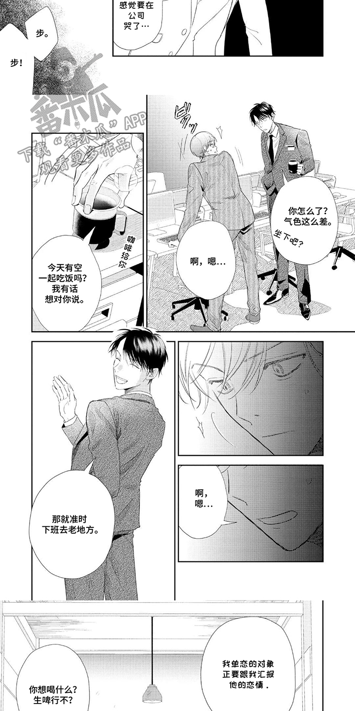 第7话：第7章：孙女预览分镜
