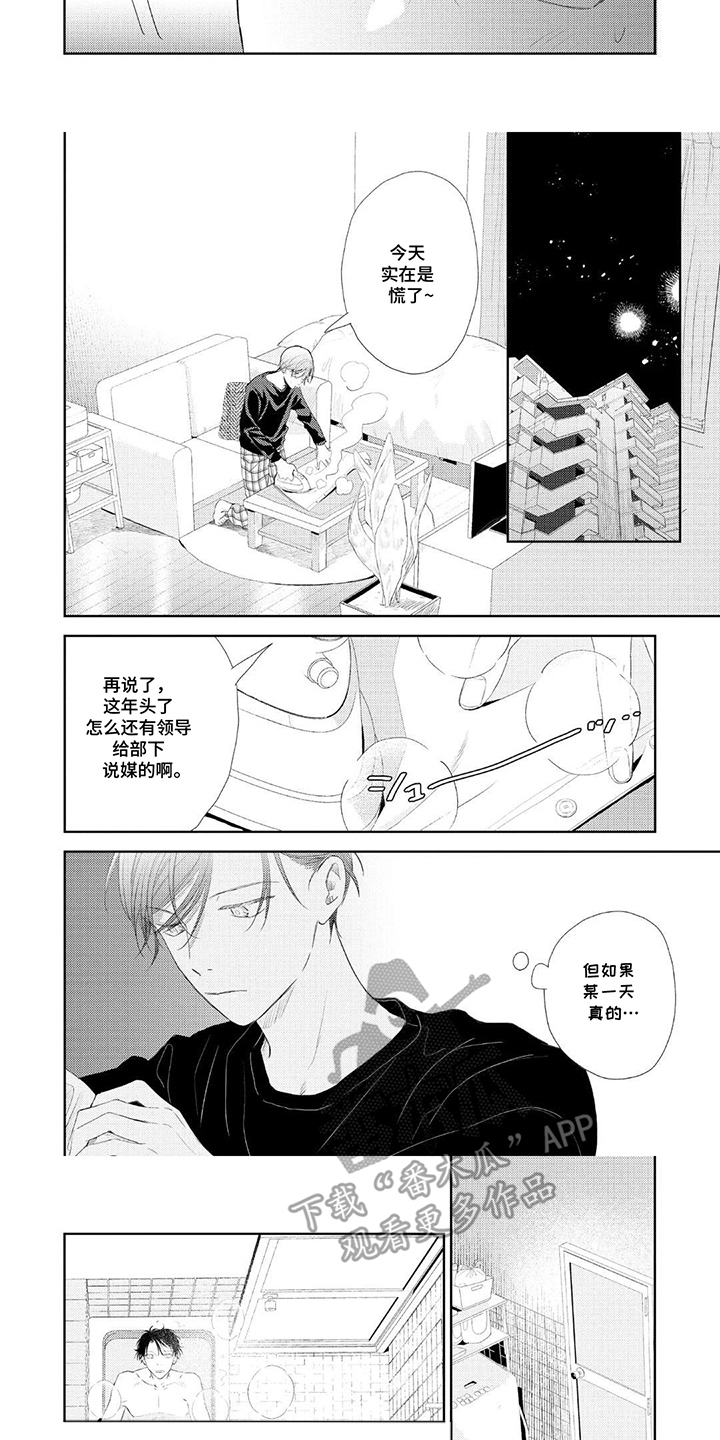第8话：第8章：自吹预览分镜