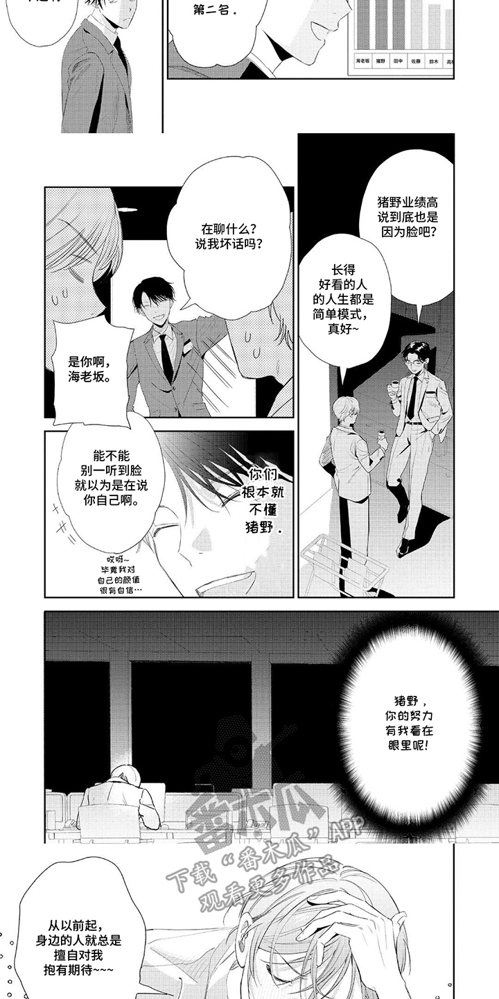 第9话：第9章：那一瞬间预览分镜