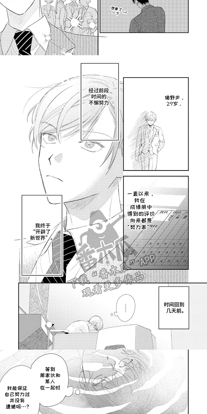 第10话：第10章：新世界预览分镜