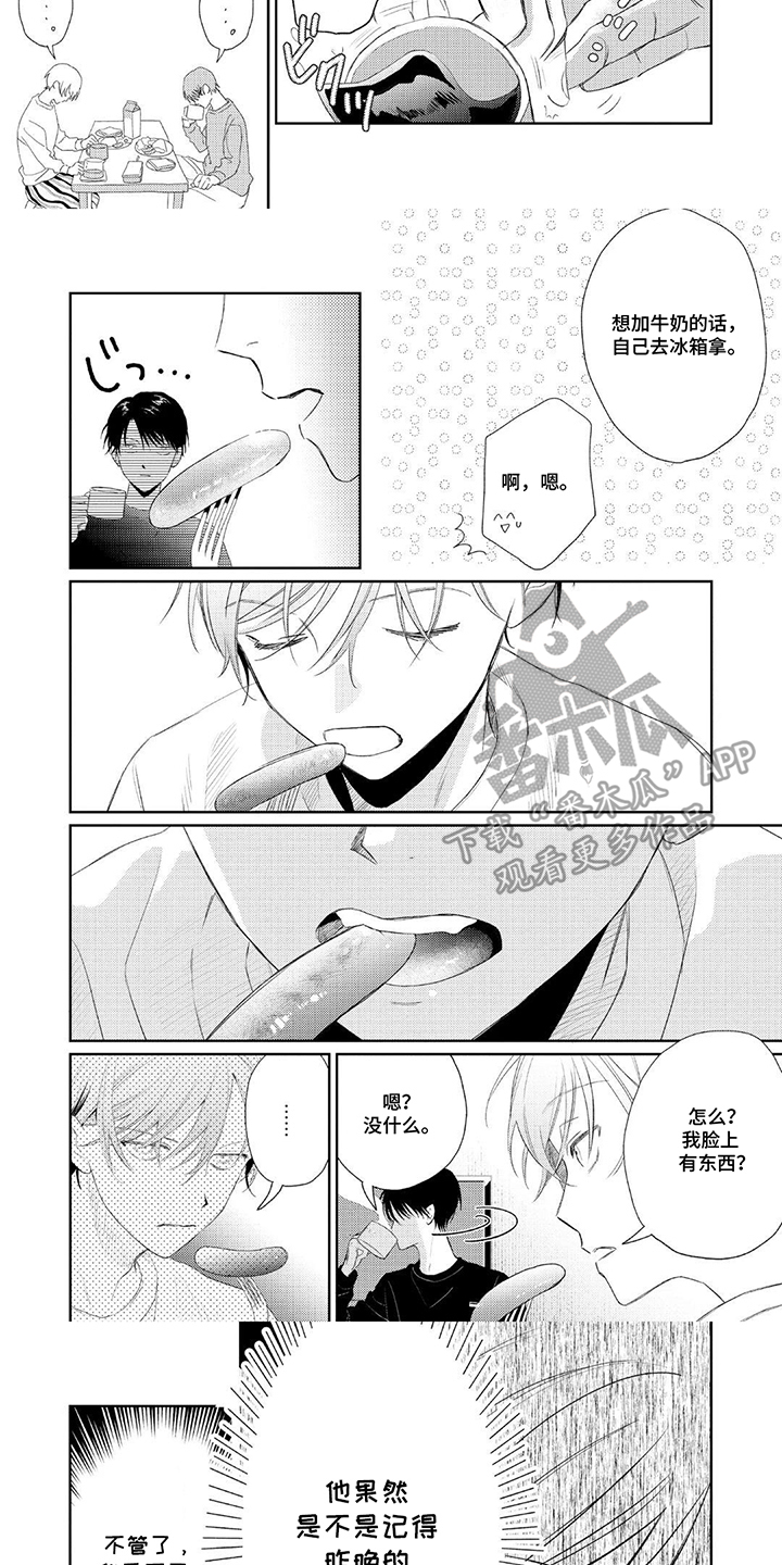 第12话：第12章：松口气预览分镜