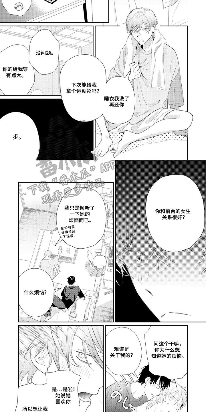 第13话：第13章：前台的烦恼预览分镜