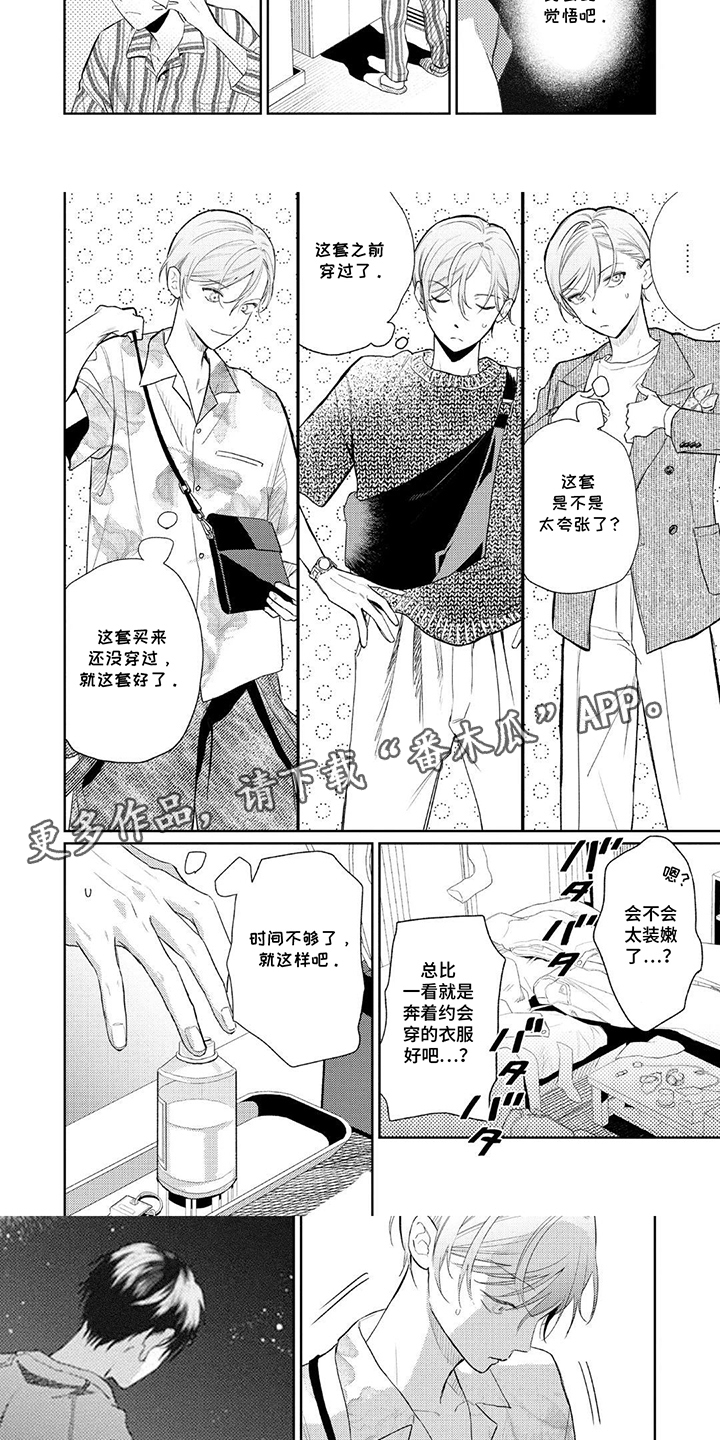 第15话：第15章：约会预览分镜