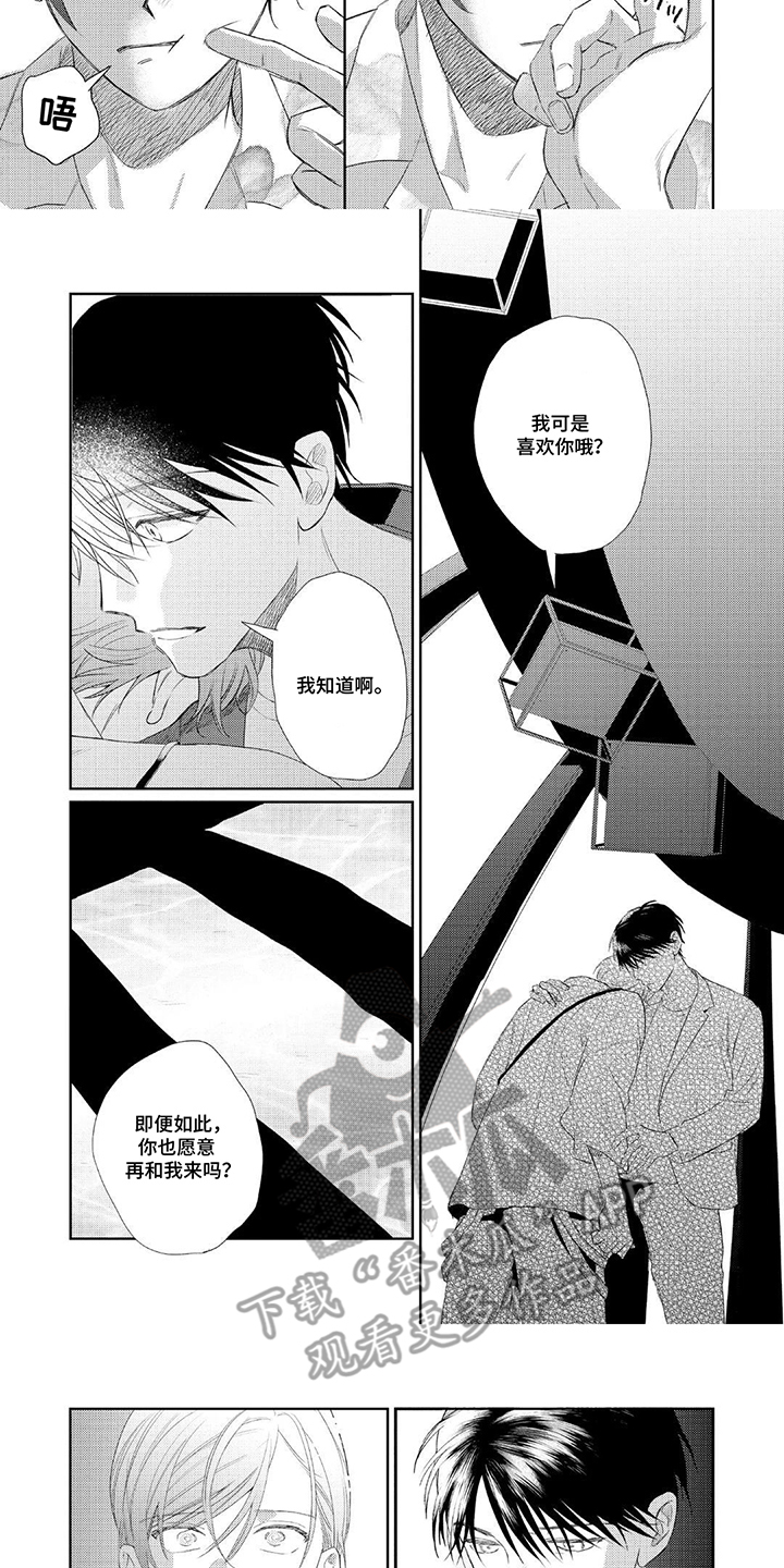 第18话：第18章：所谓的喜欢预览分镜