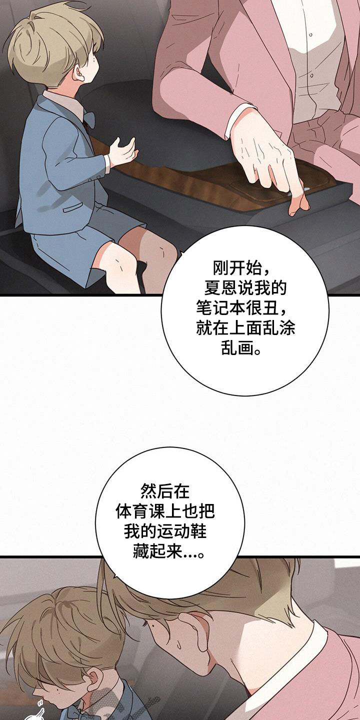 【番外】下个世界等你