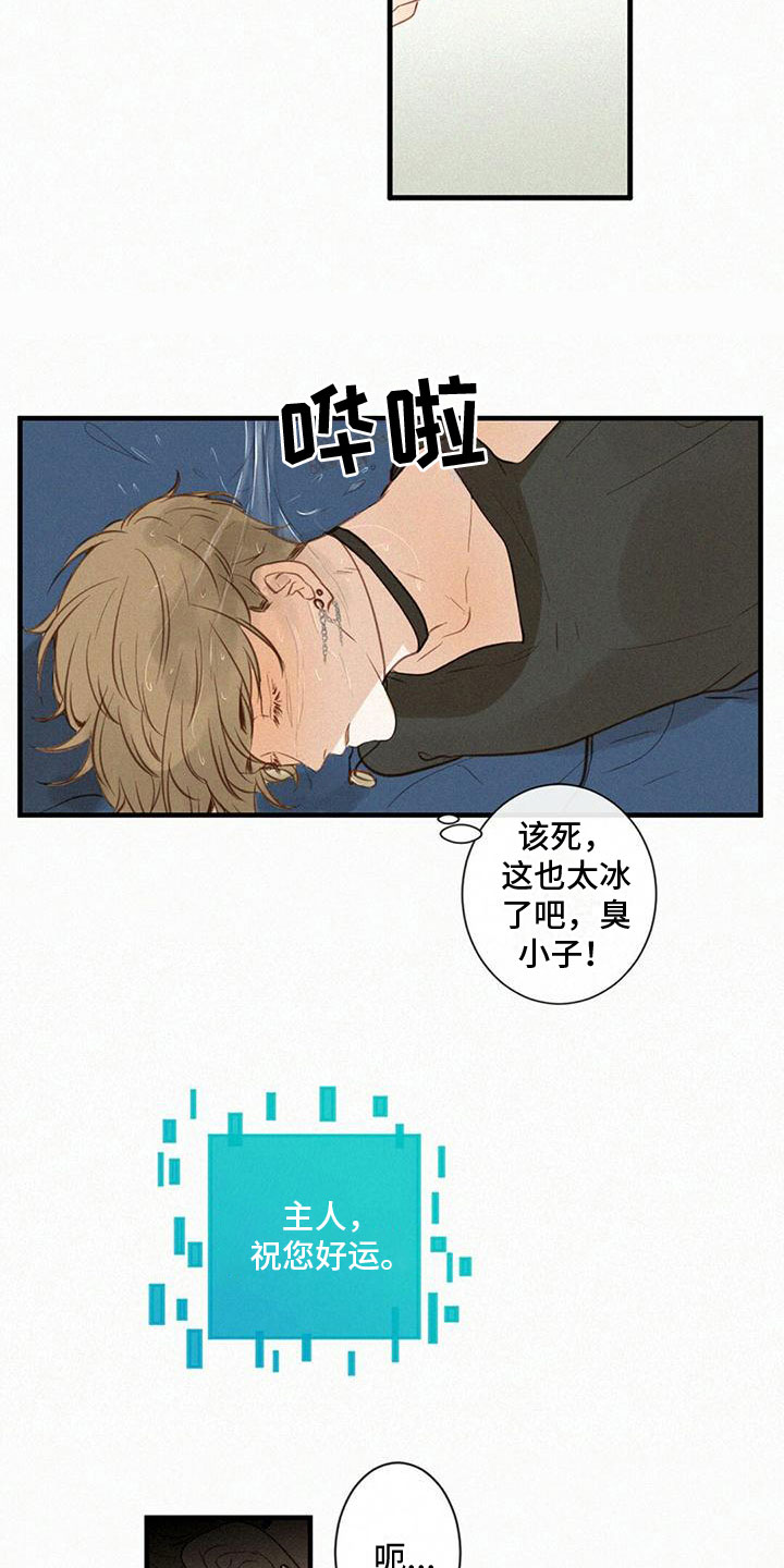 第3话：祝你好运预览分镜
