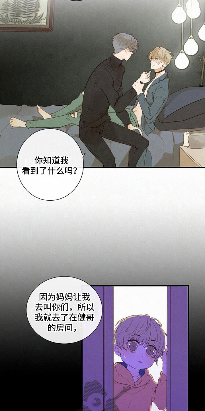 第5话：帮帮我预览分镜