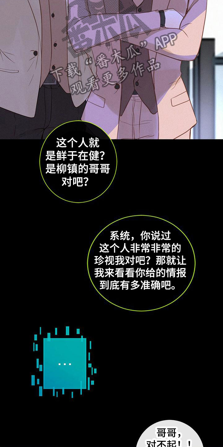 第11话：暗潮汹涌预览分镜