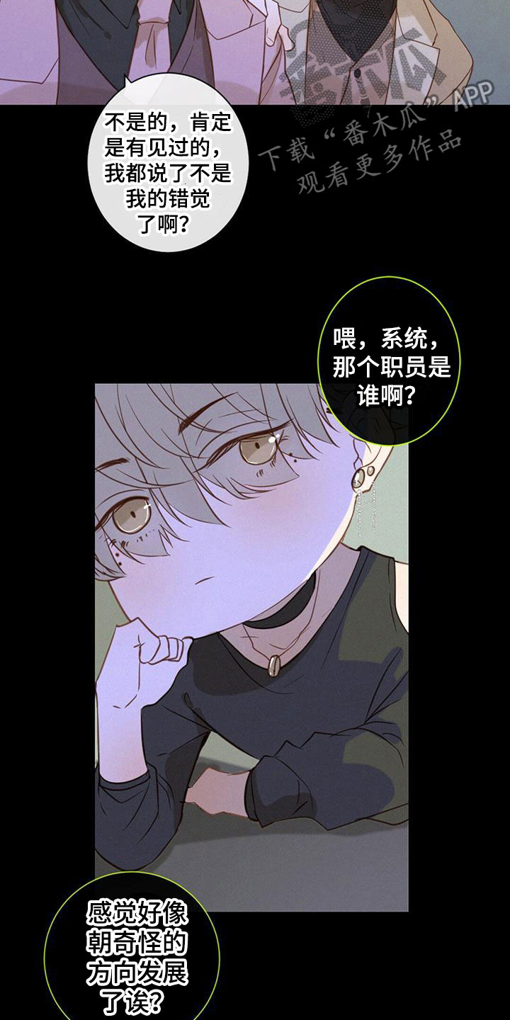 第12话：耍他预览分镜