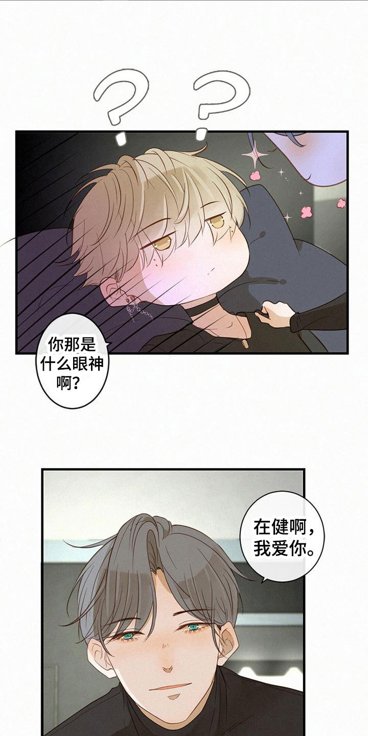 第14话：躺平预览分镜