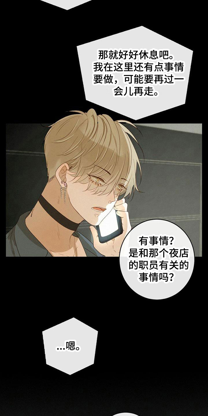 第16话：发烧预览分镜
