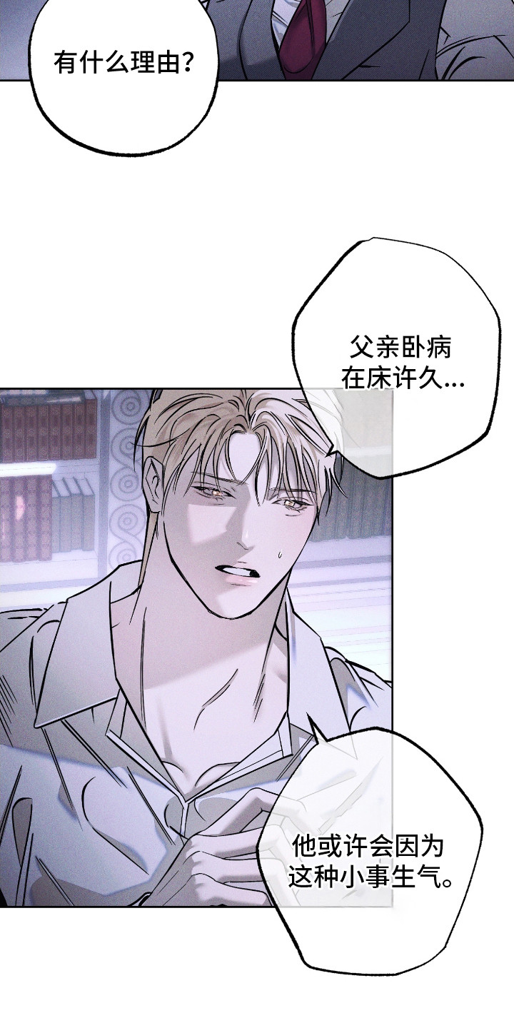 第3话：第3章：吐露想法预览分镜