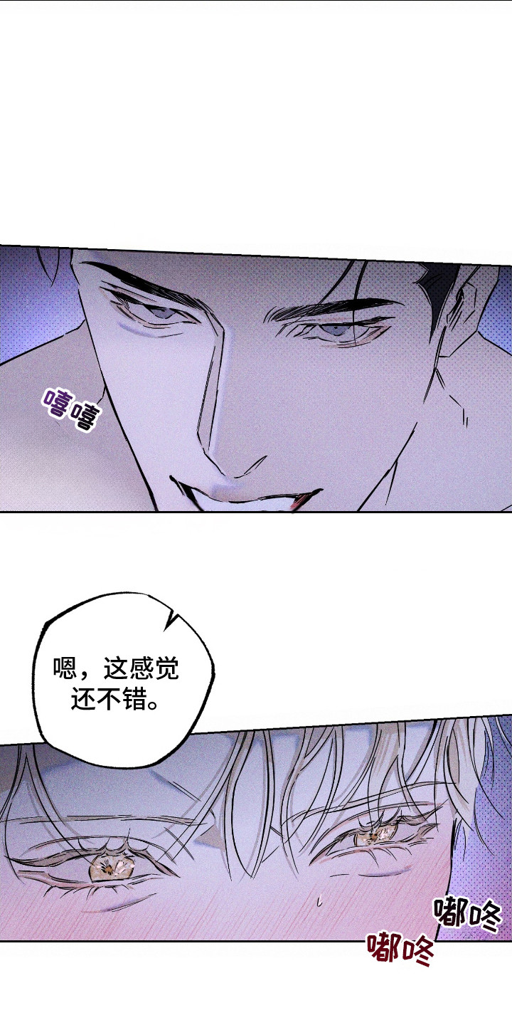第15话：第15章：蠢蠢欲动预览分镜