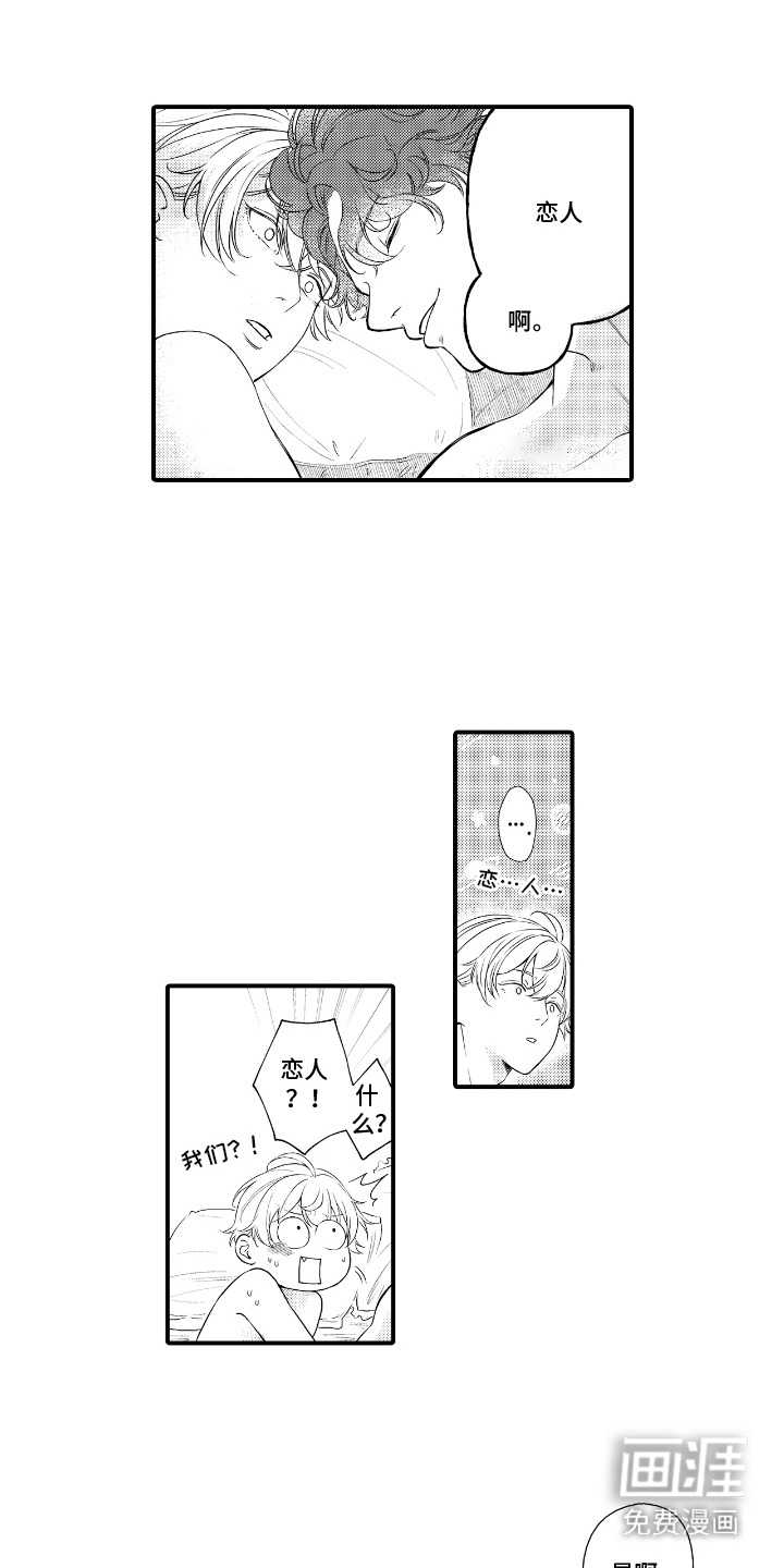 第4话：第4章：是个高手预览分镜