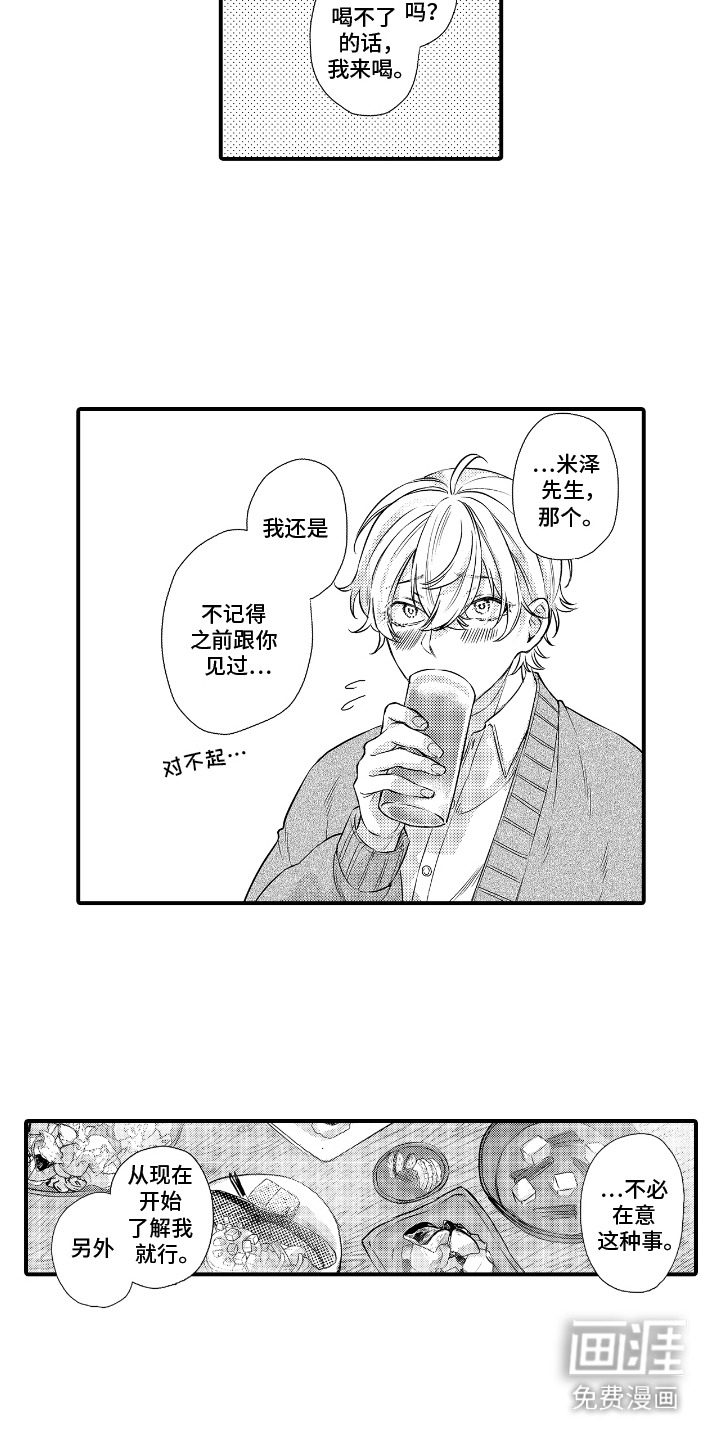 第5话：第5章：独自心动预览分镜