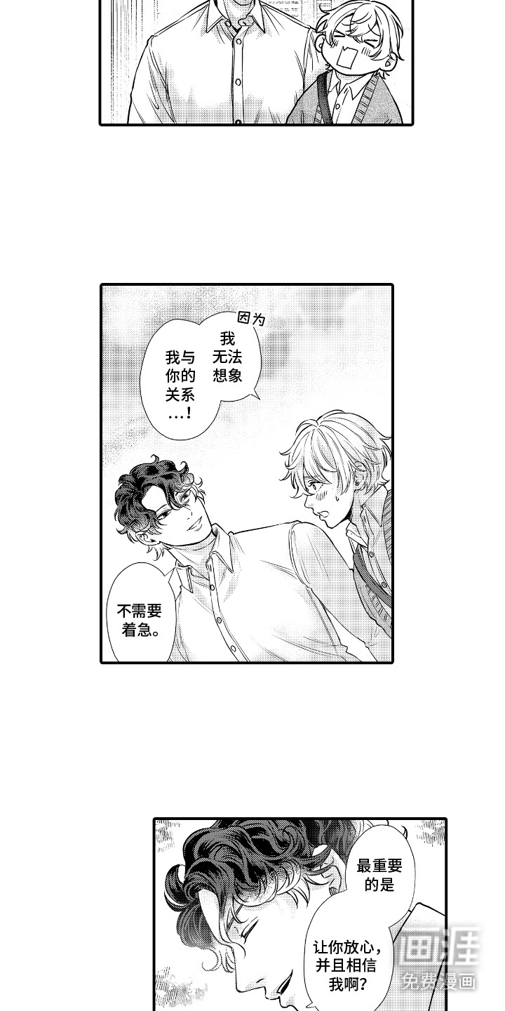 第7话：第7章：心跳加速预览分镜