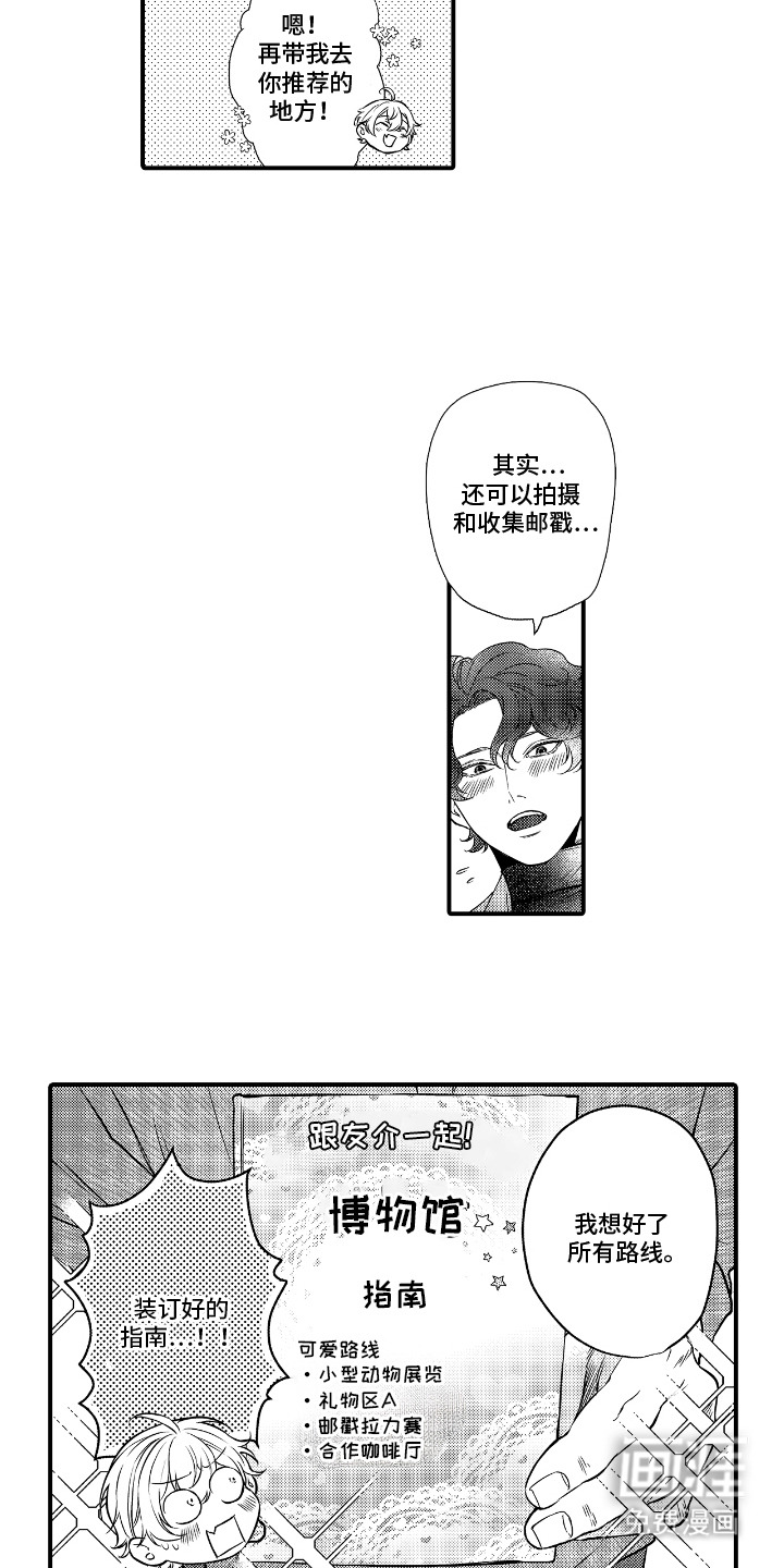 第8话：第8章：纪念品预览分镜
