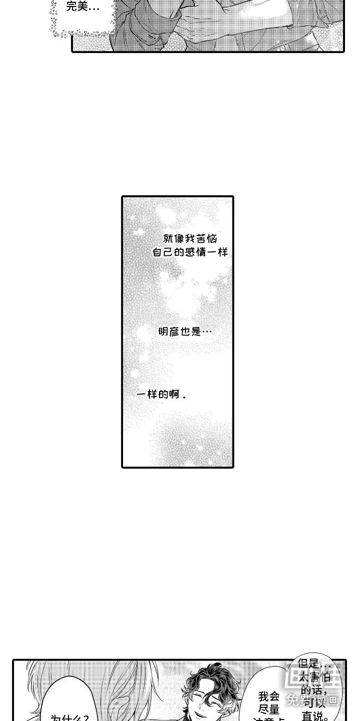 第9话：第9章：一脸认真预览分镜