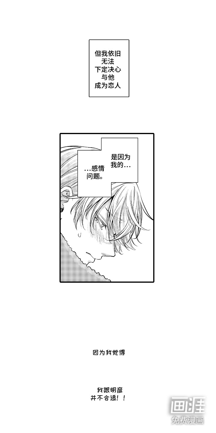 第11话：第11章：下厨预览分镜