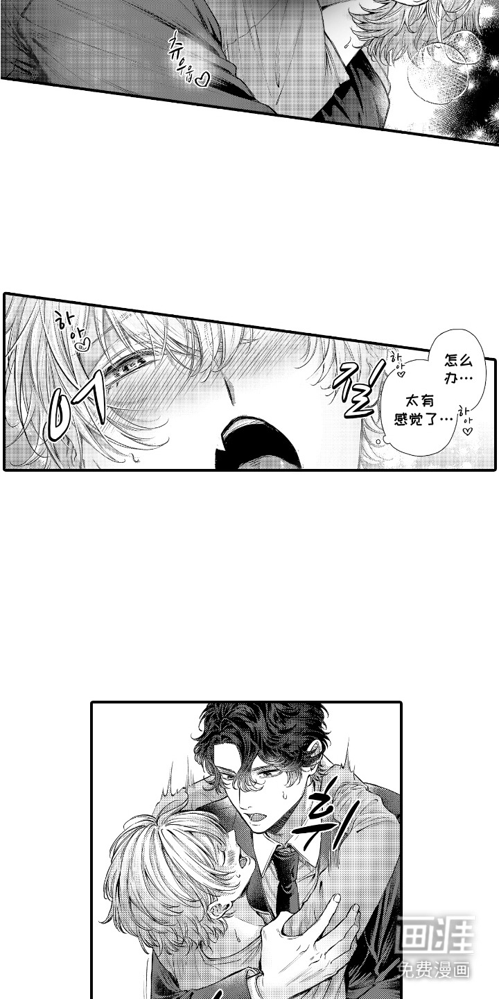 第14话：第14章：幸福感预览分镜