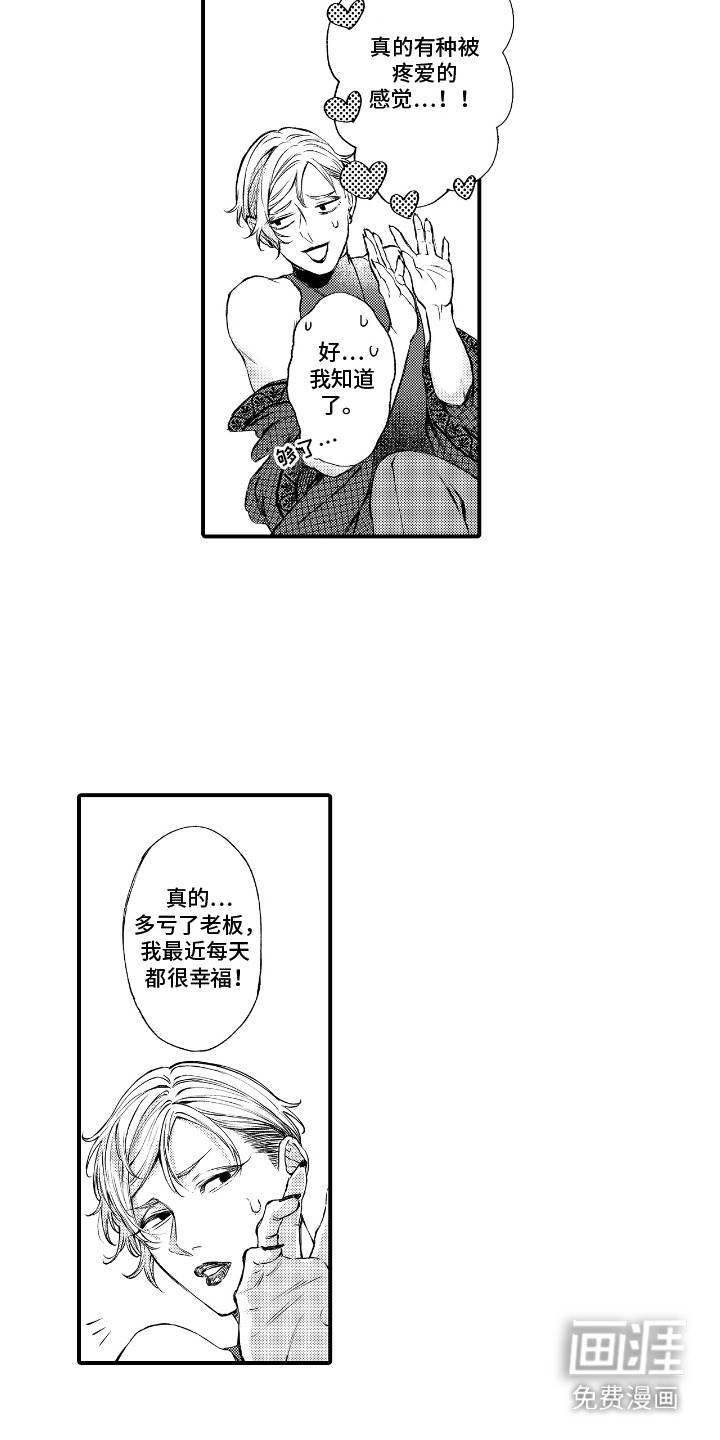第15话：第15章：很显眼预览分镜
