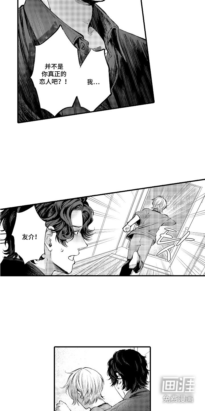 第17话：第17章：闹别扭预览分镜