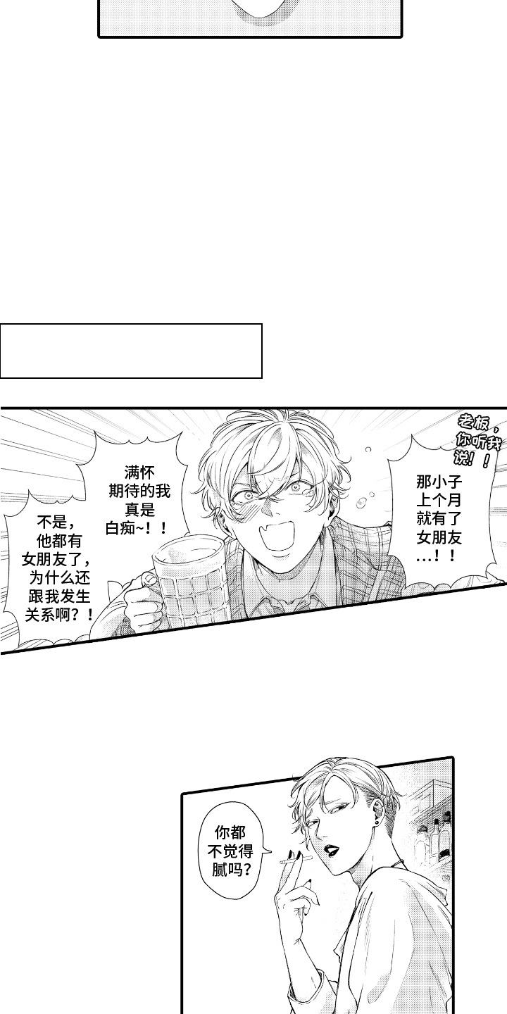 第1话：第1章：介绍对象预览分镜