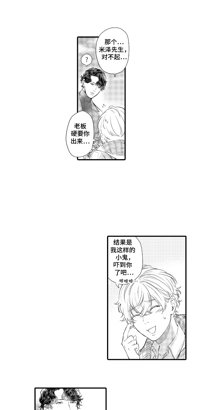 第2话：第2章：约会预览分镜