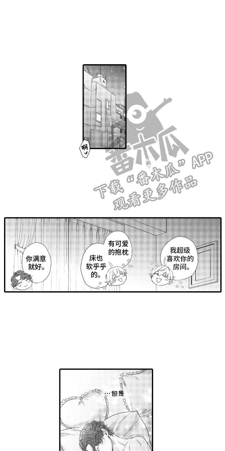 第4话：第4章：是个高手预览分镜