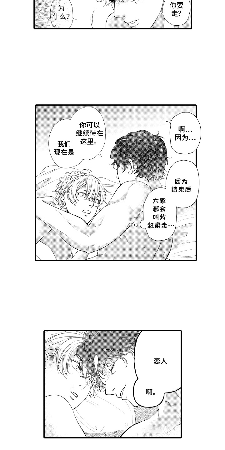 第4话：第4章：是个高手预览分镜