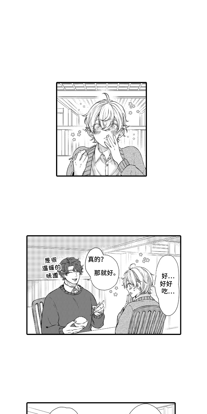 第5话：第5章：独自心动预览分镜