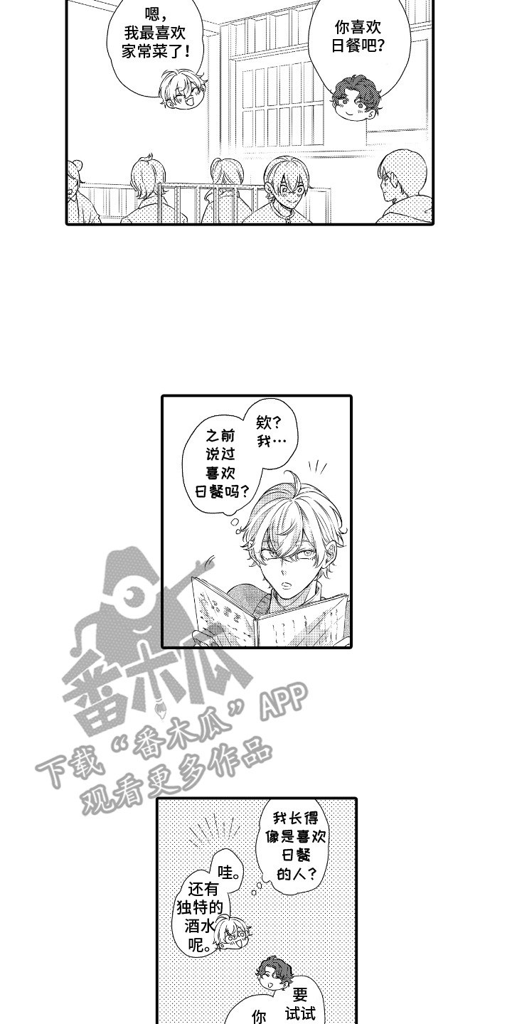 第5话：第5章：独自心动预览分镜
