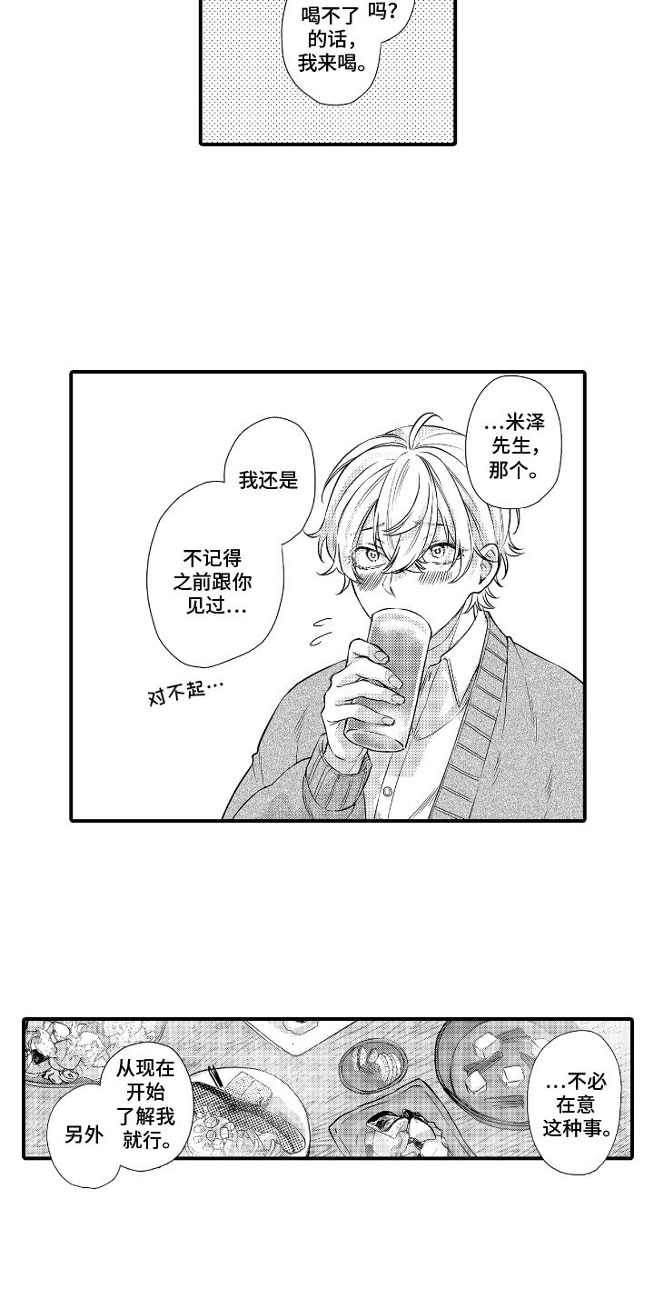 第5话：第5章：独自心动预览分镜