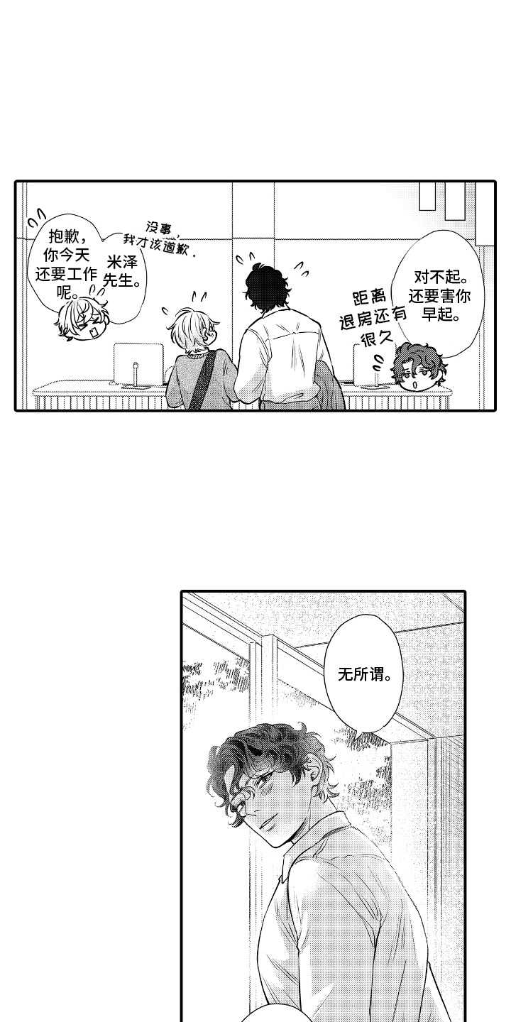 第7话：第7章：心跳加速预览分镜