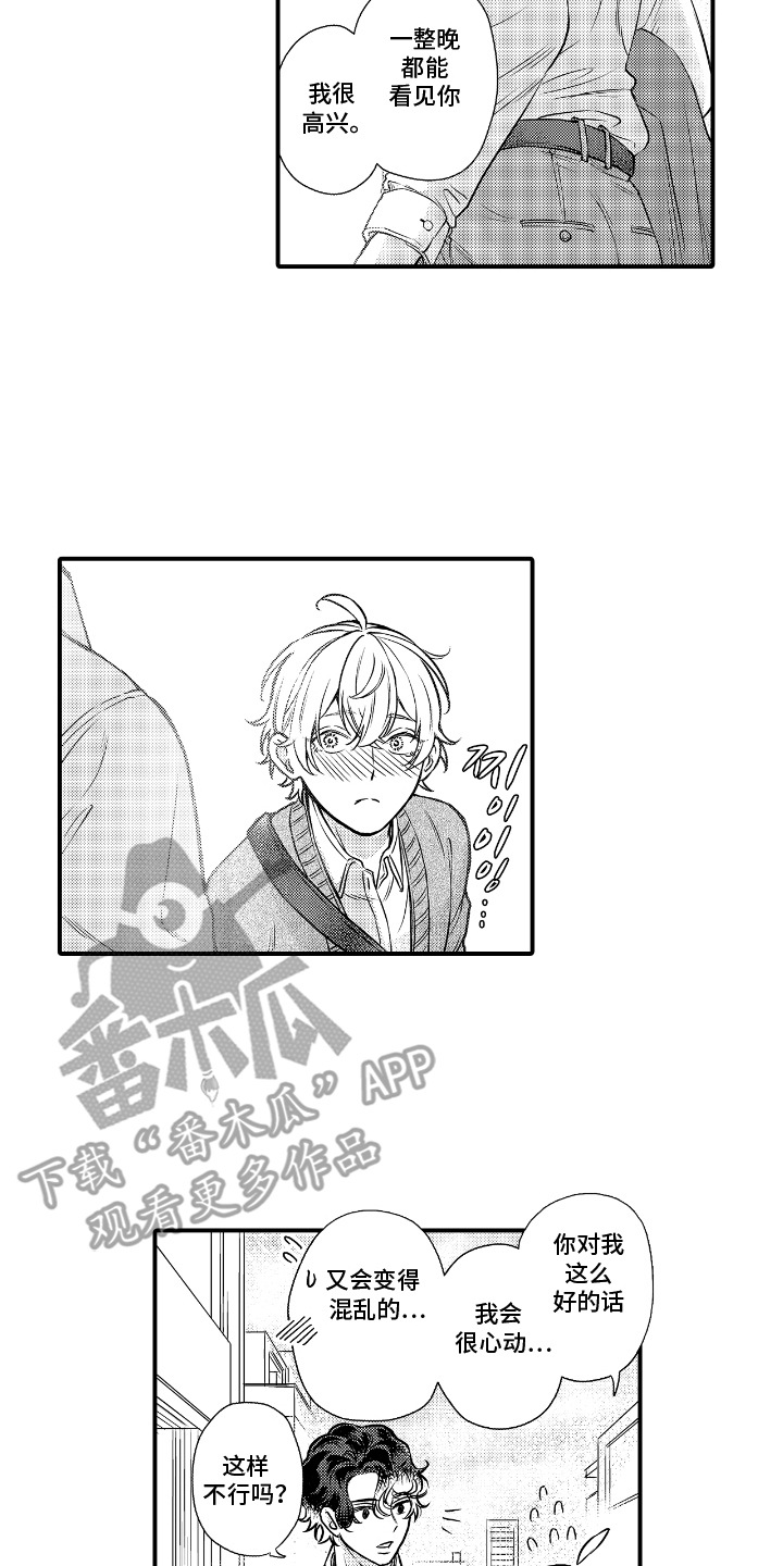 第7话：第7章：心跳加速预览分镜