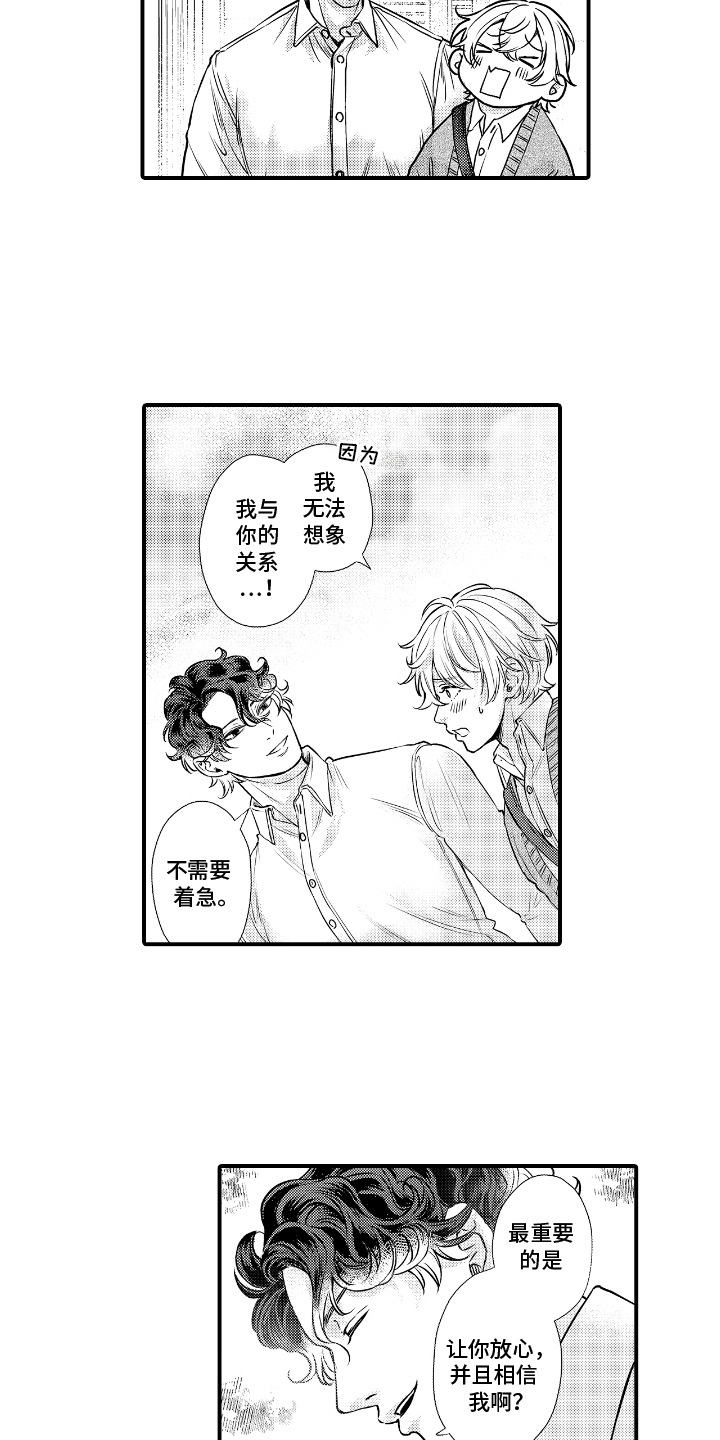第7话：第7章：心跳加速预览分镜