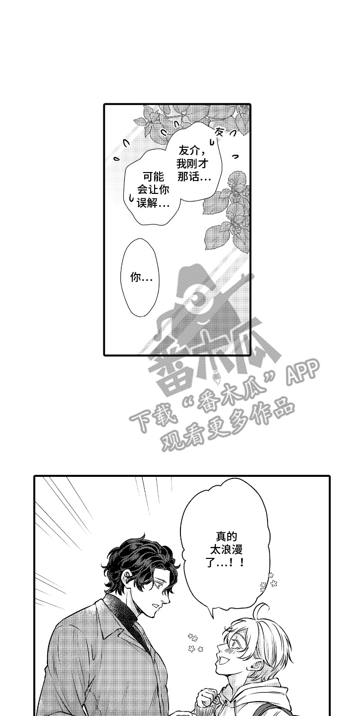 第8话：第8章：纪念品预览分镜