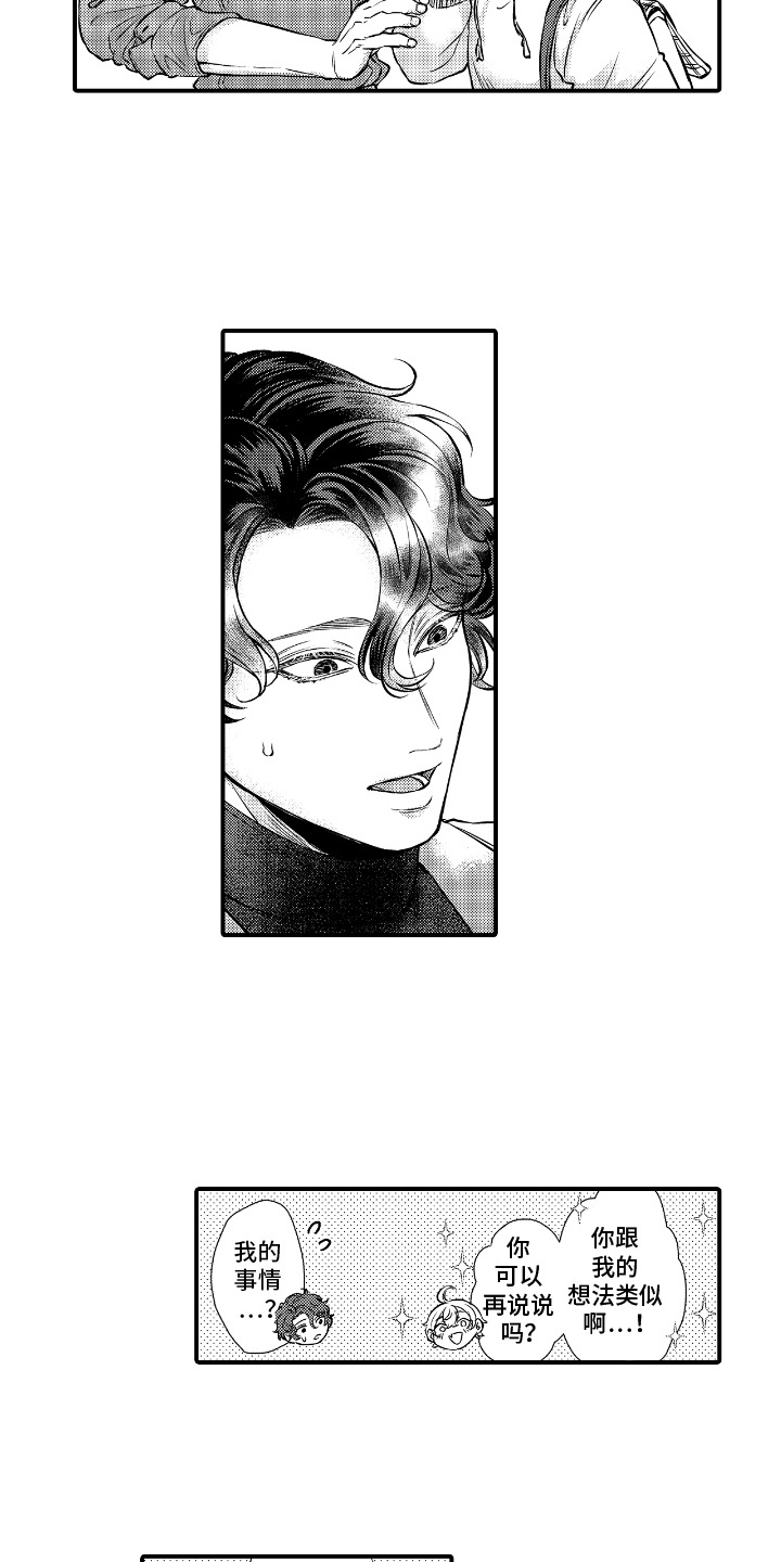 第8话：第8章：纪念品预览分镜
