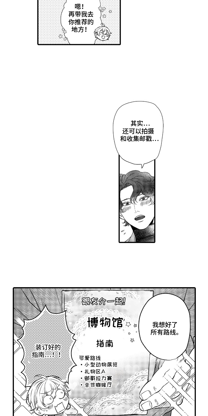 第8话：第8章：纪念品预览分镜