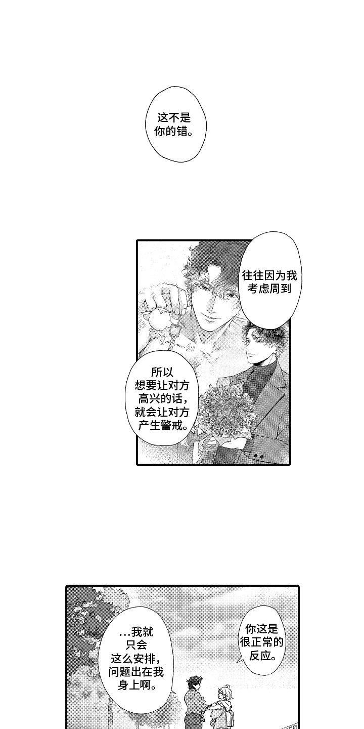 第9话：第9章：一脸认真预览分镜