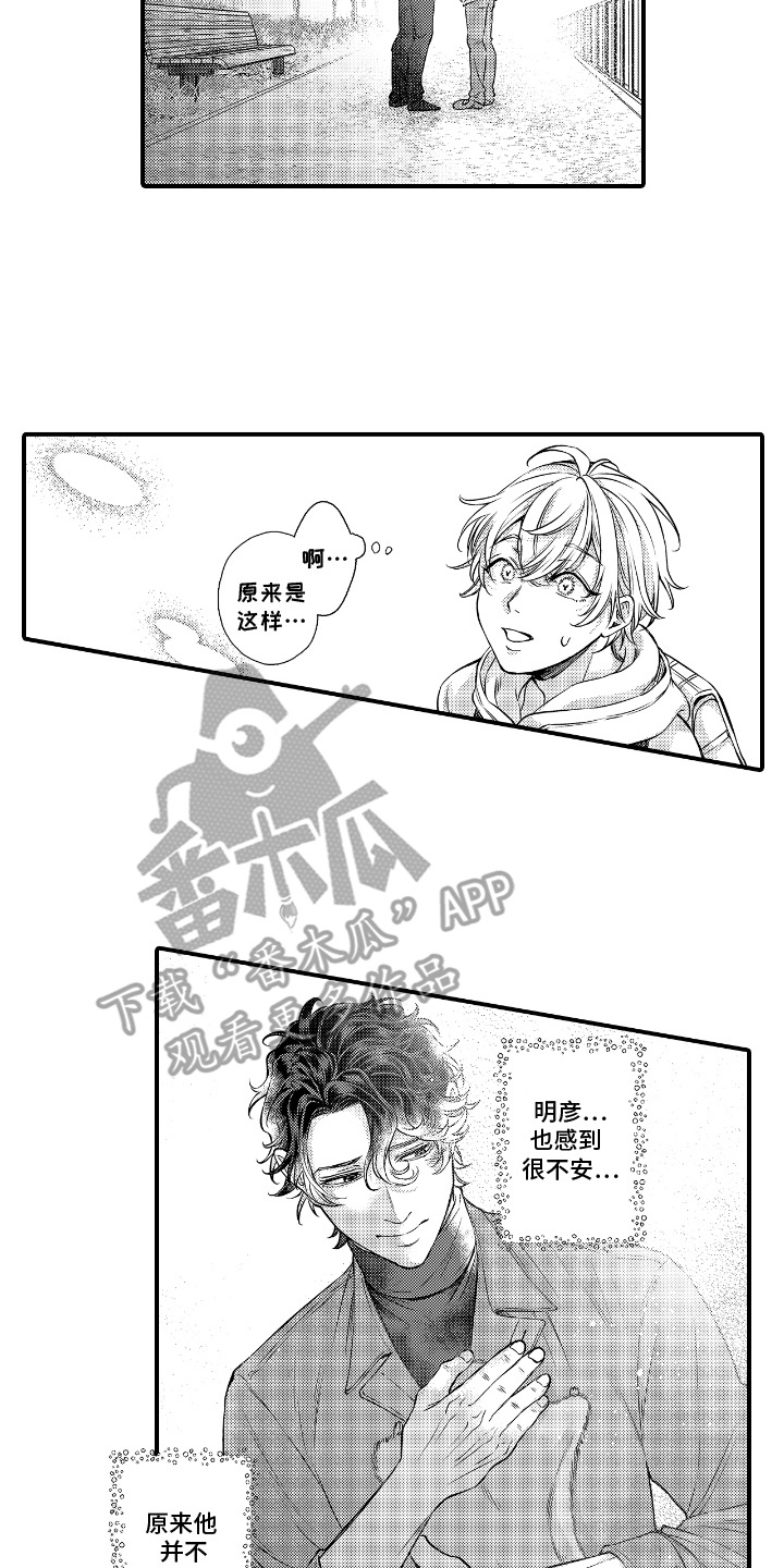 第9话：第9章：一脸认真预览分镜