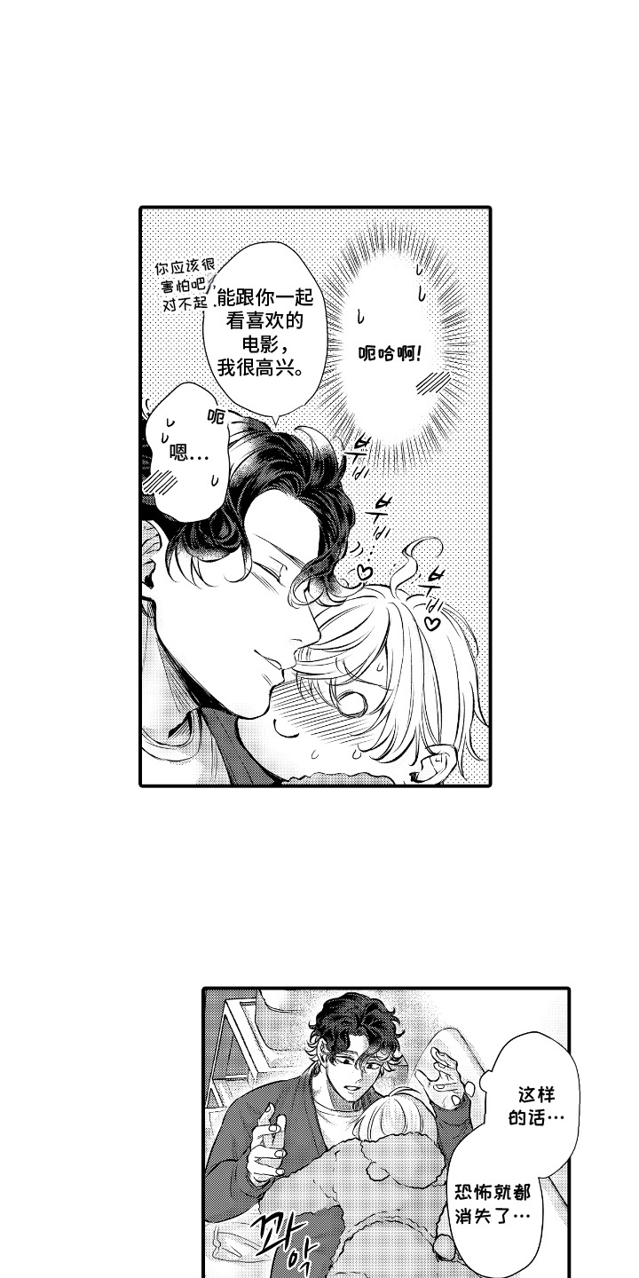 第11话：第11章：下厨预览分镜