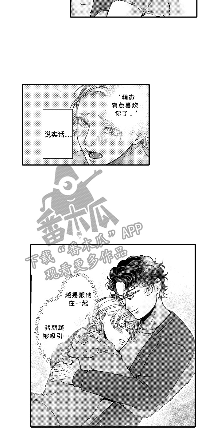 第11话：第11章：下厨预览分镜