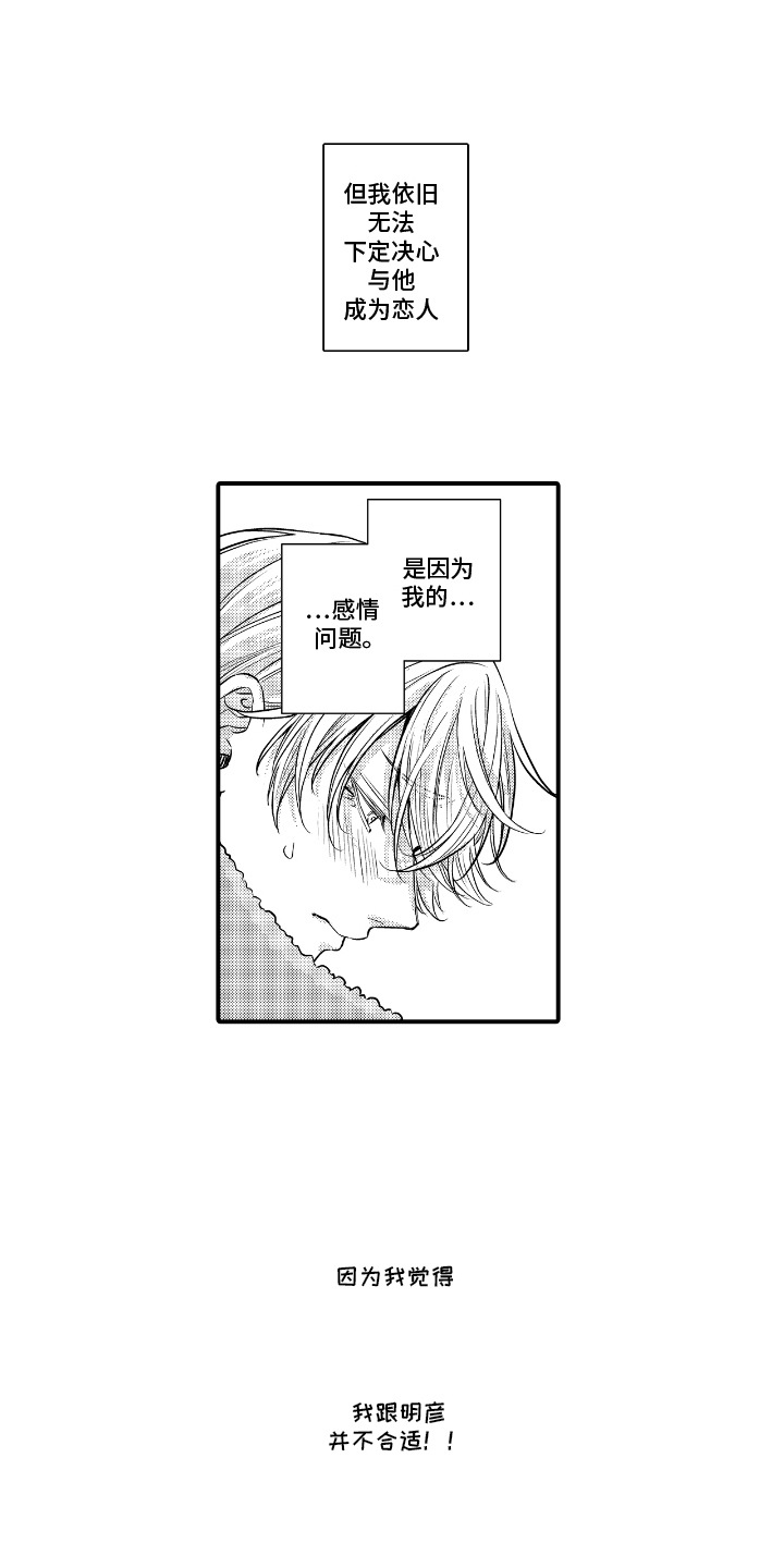 第11话：第11章：下厨预览分镜