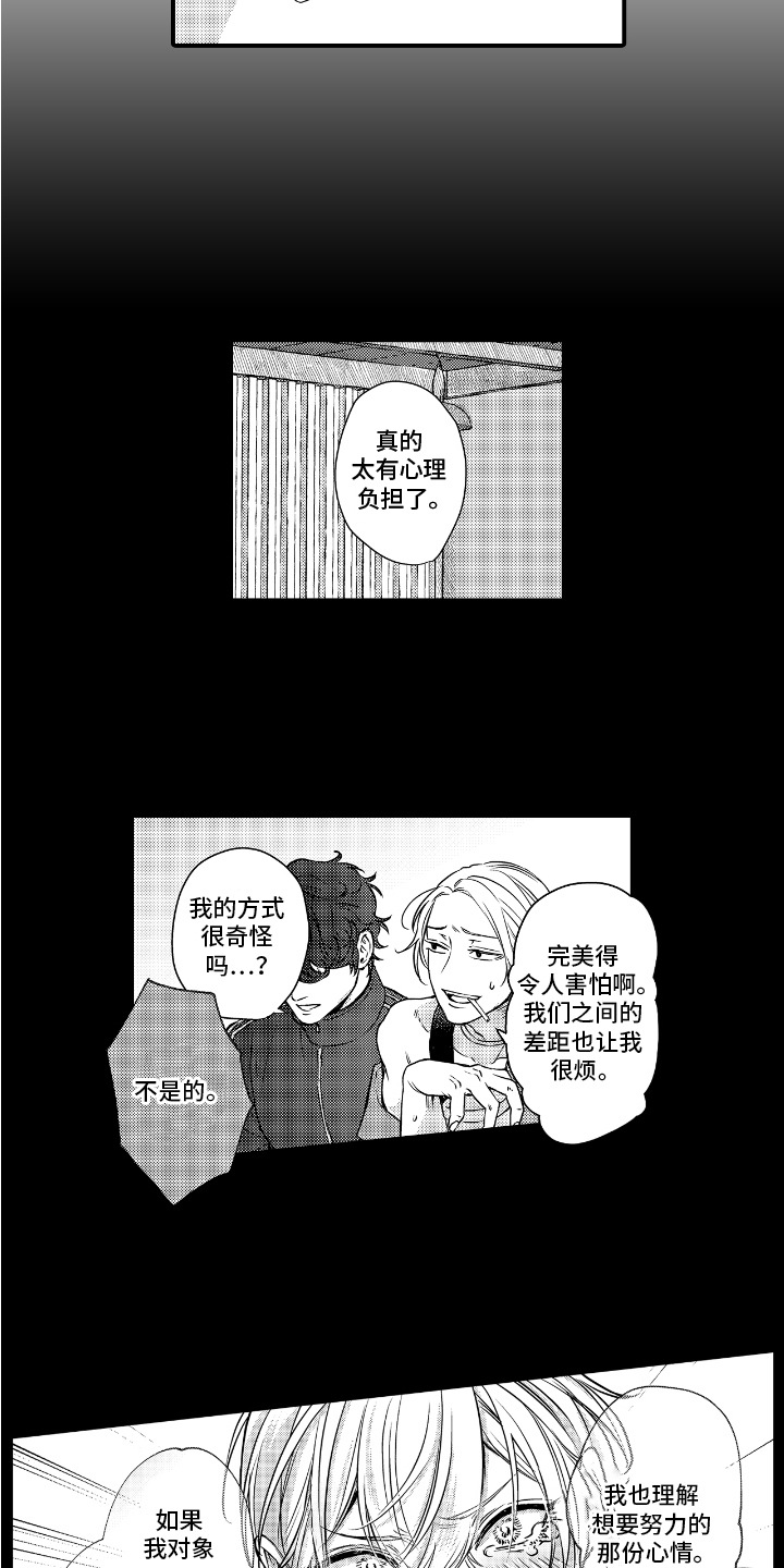 第12话：第12章：契机预览分镜