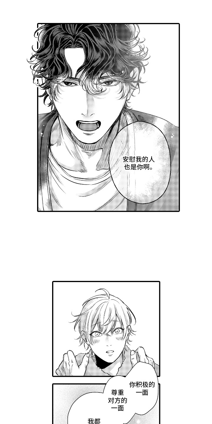 第13话：第13章：不会放手预览分镜