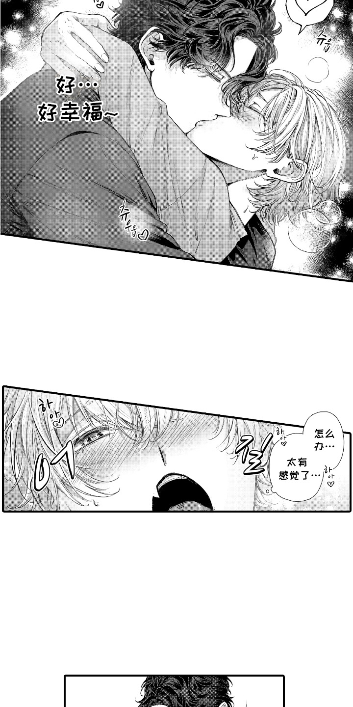 第14话：第14章：幸福感预览分镜