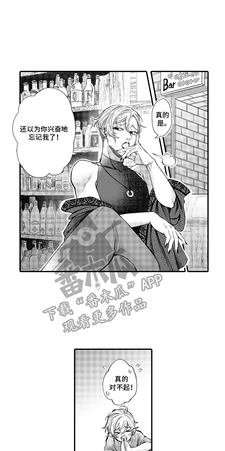第15话：第15章：很显眼预览分镜
