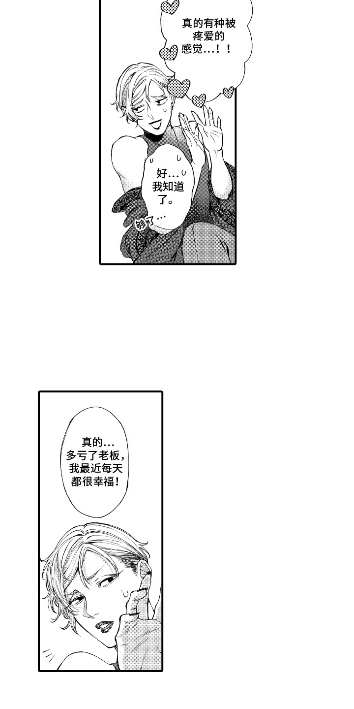 第15话：第15章：很显眼预览分镜