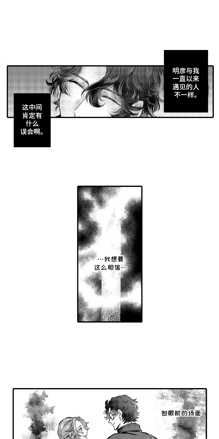 第16话：第16章：争吵预览分镜